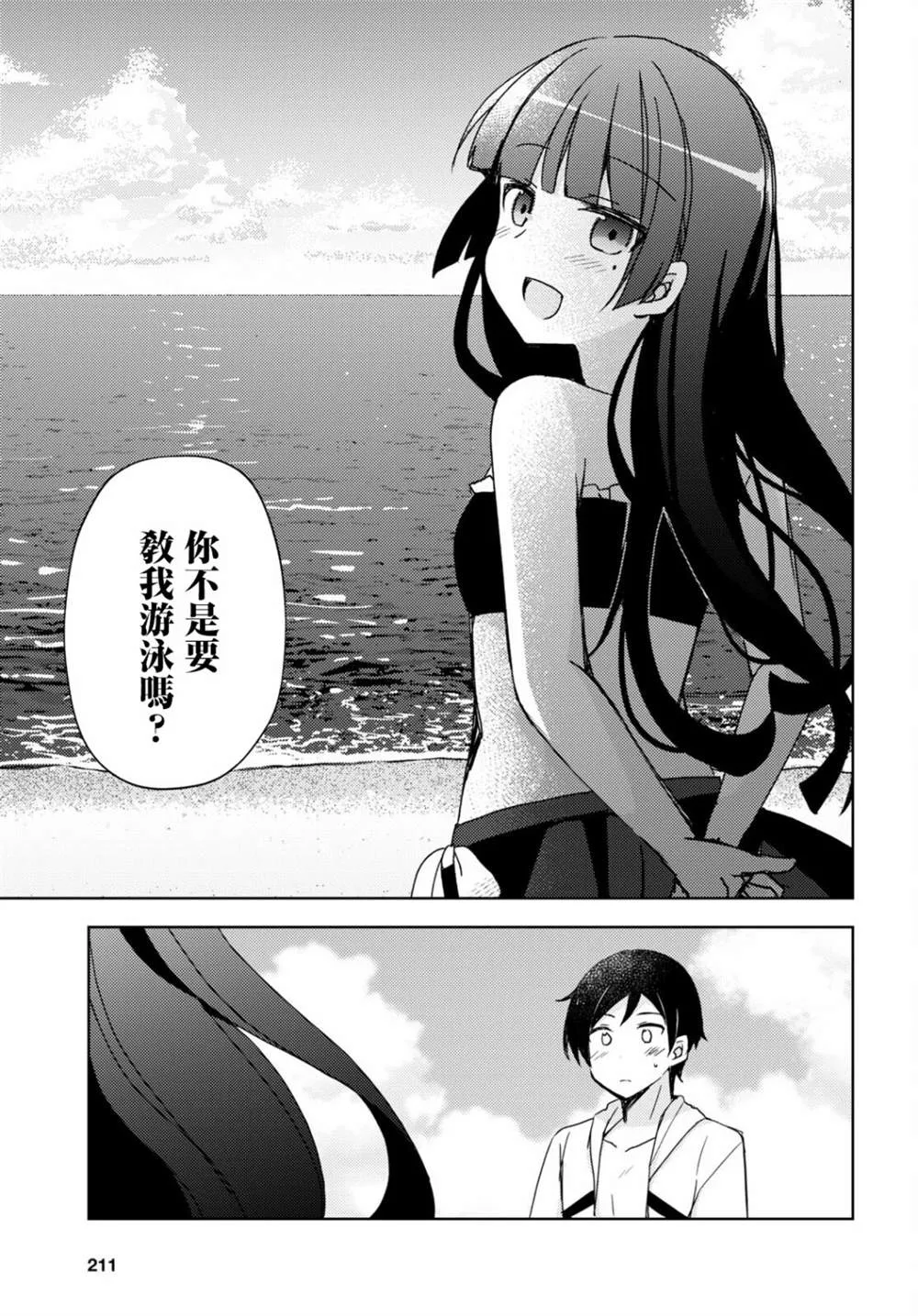第11话 第15页