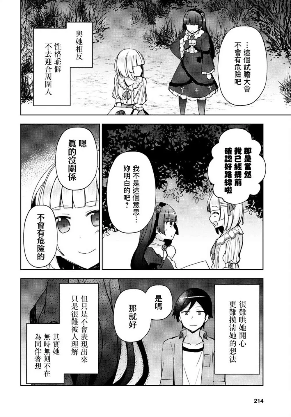 第11话 第18页