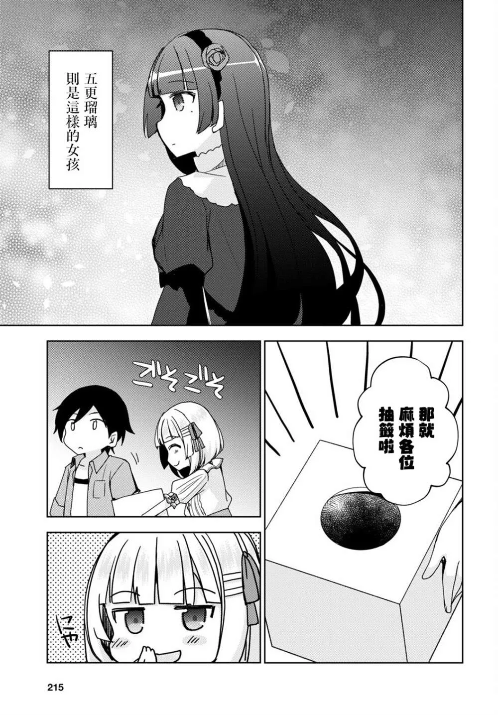 第11话 第19页