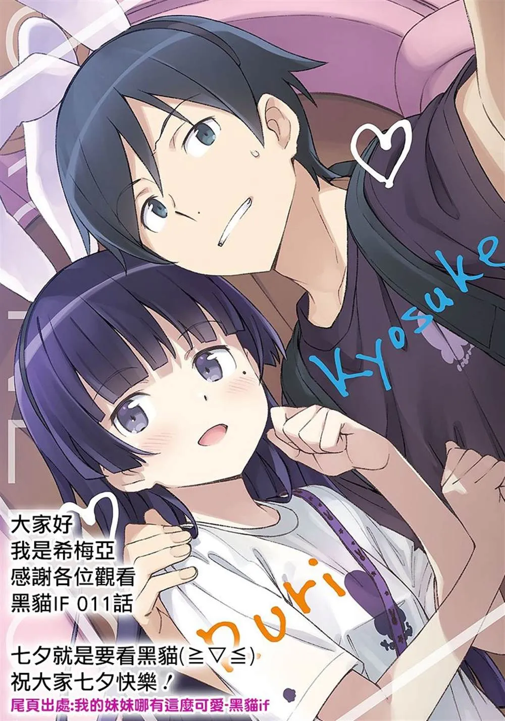 第11话 第21页