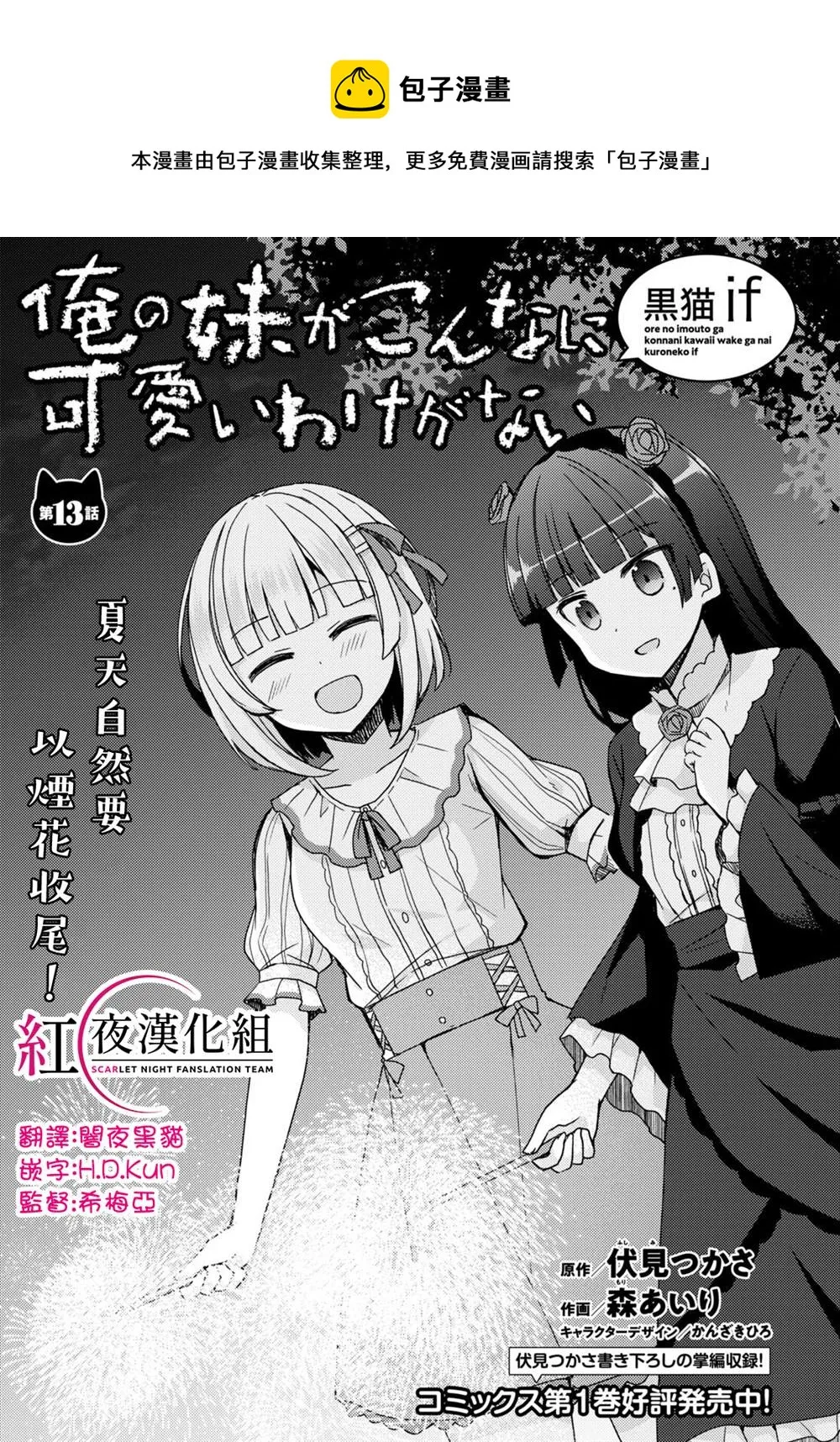 第13话 第1页