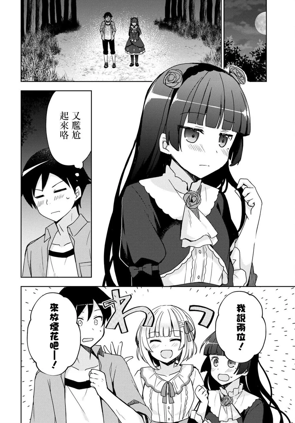 第13话 第2页