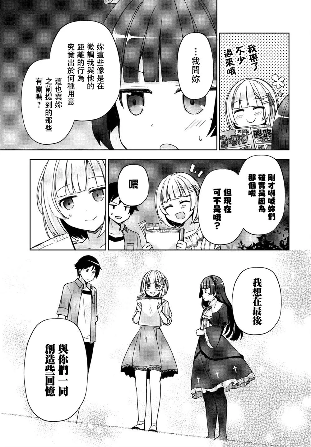 第13话 第3页