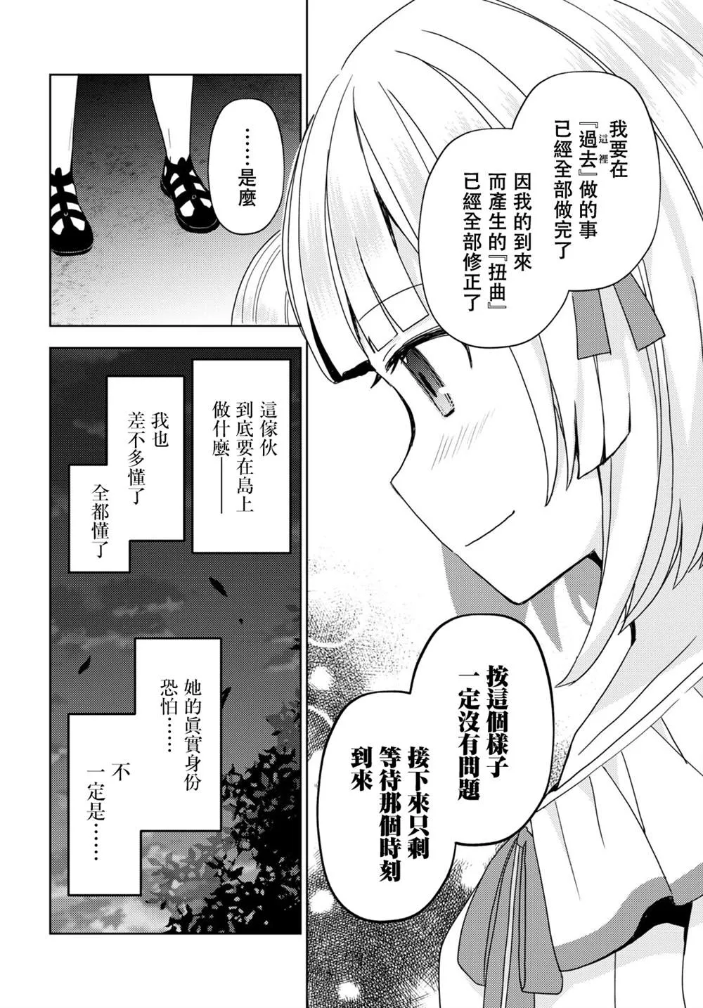 第13话 第4页
