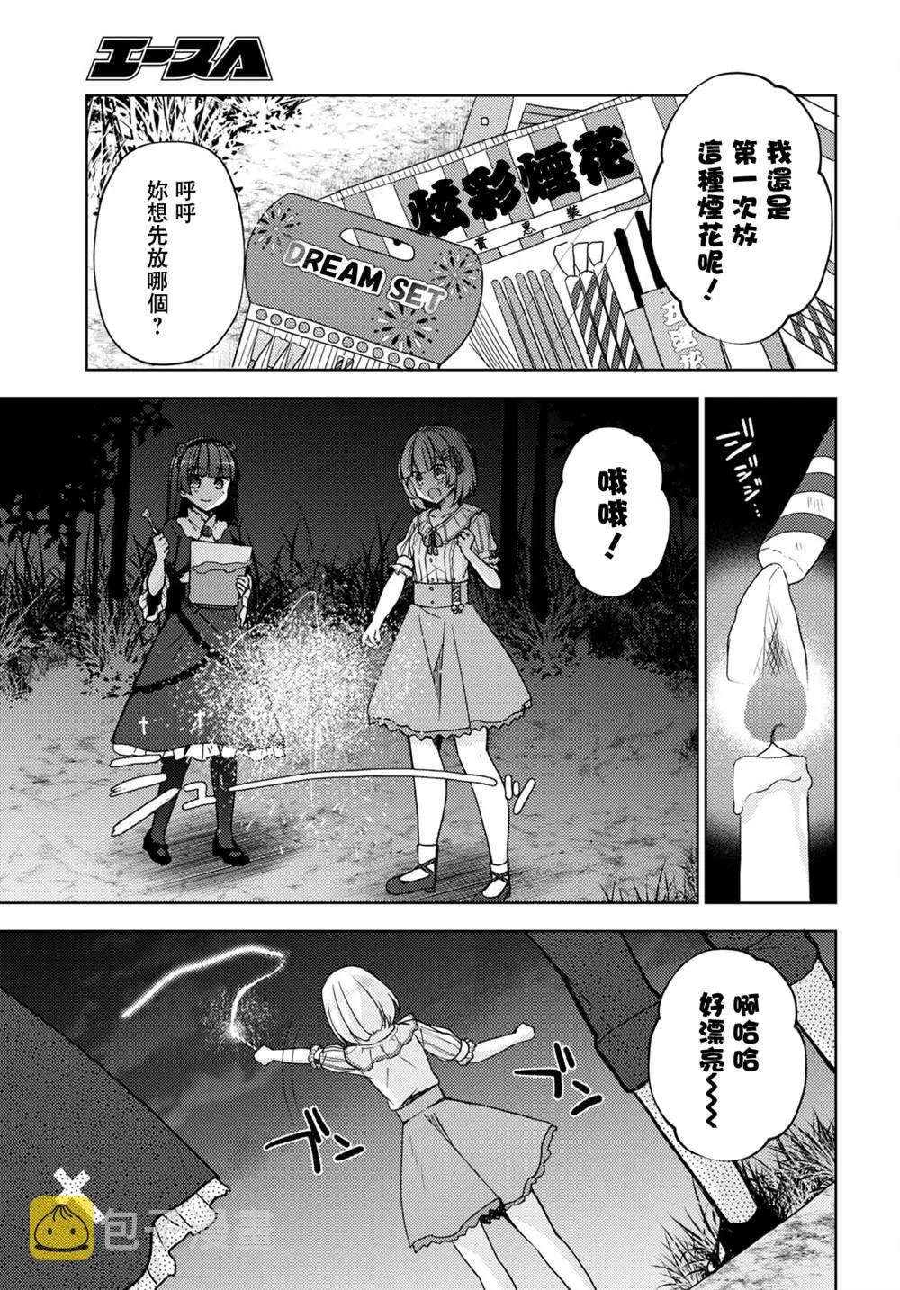 第13话 第5页