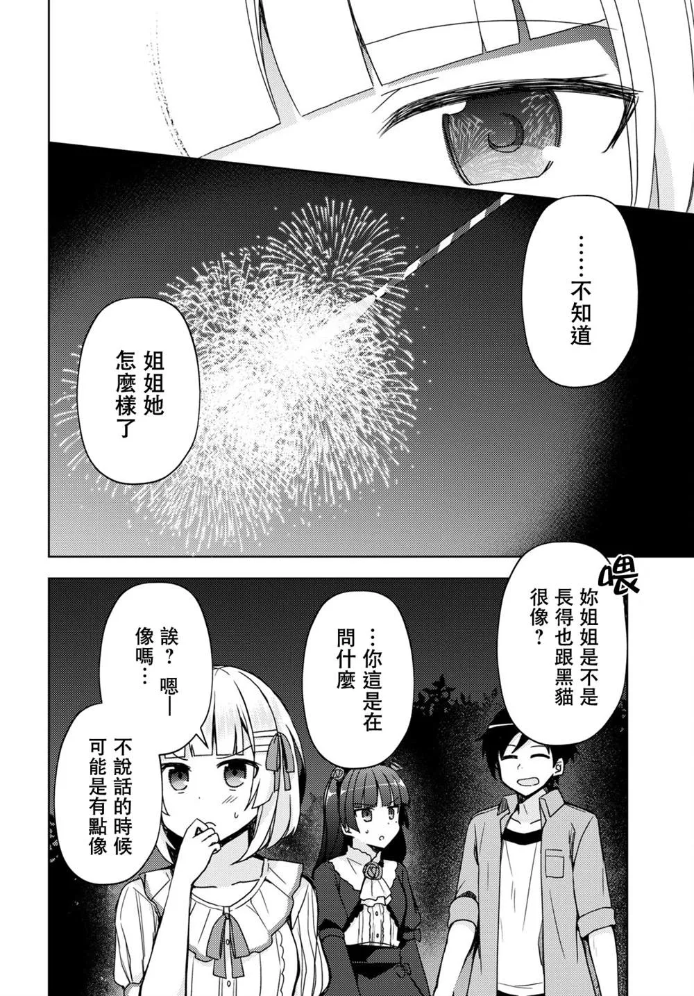 第13话 第6页