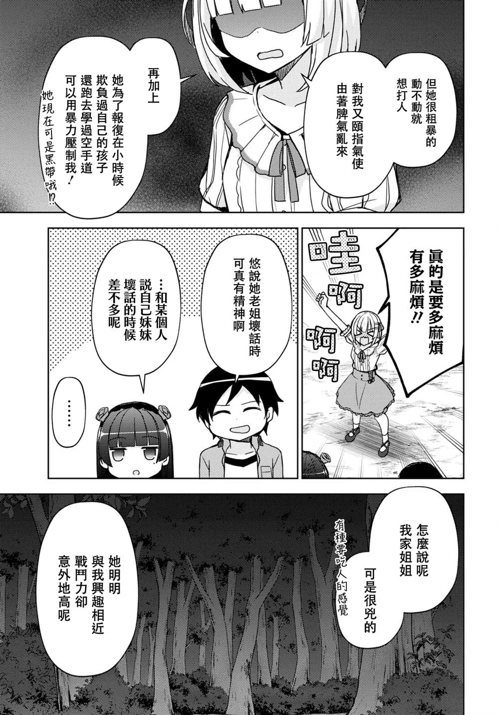 第13话 第7页