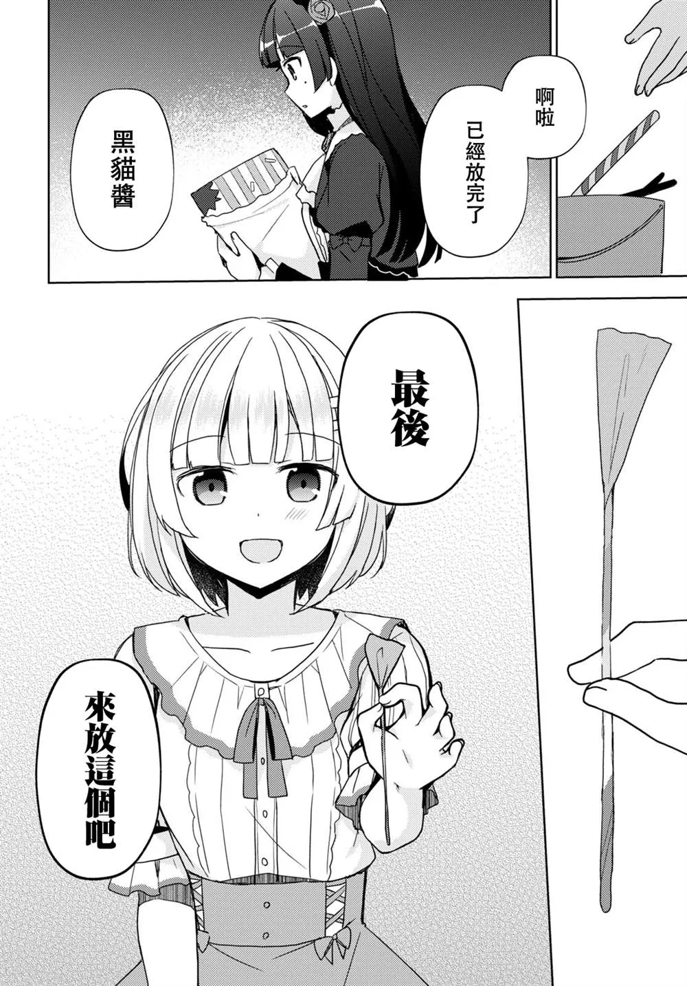 第13话 第8页