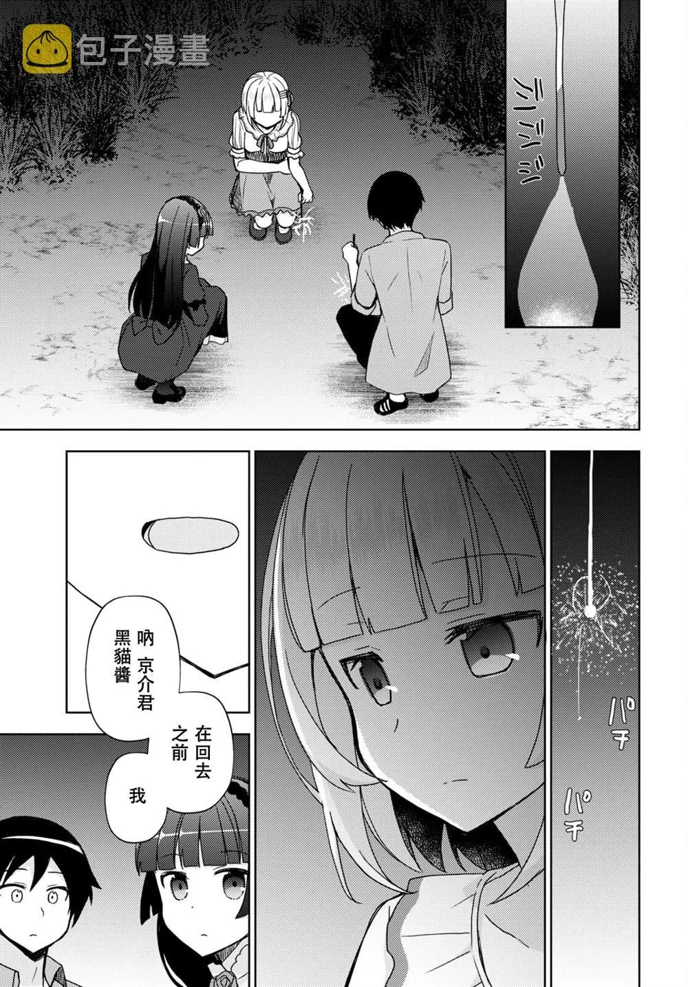 第13话 第9页