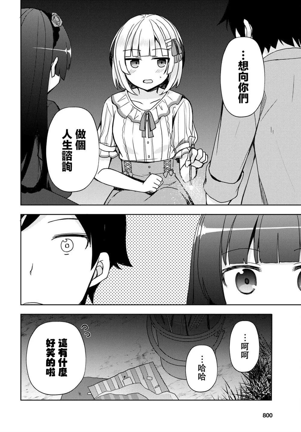 第13话 第10页
