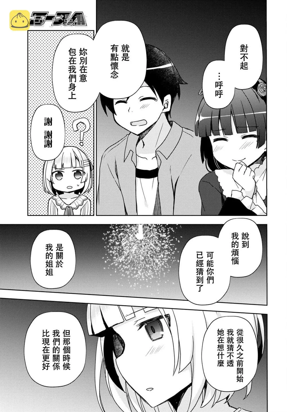 第13话 第11页