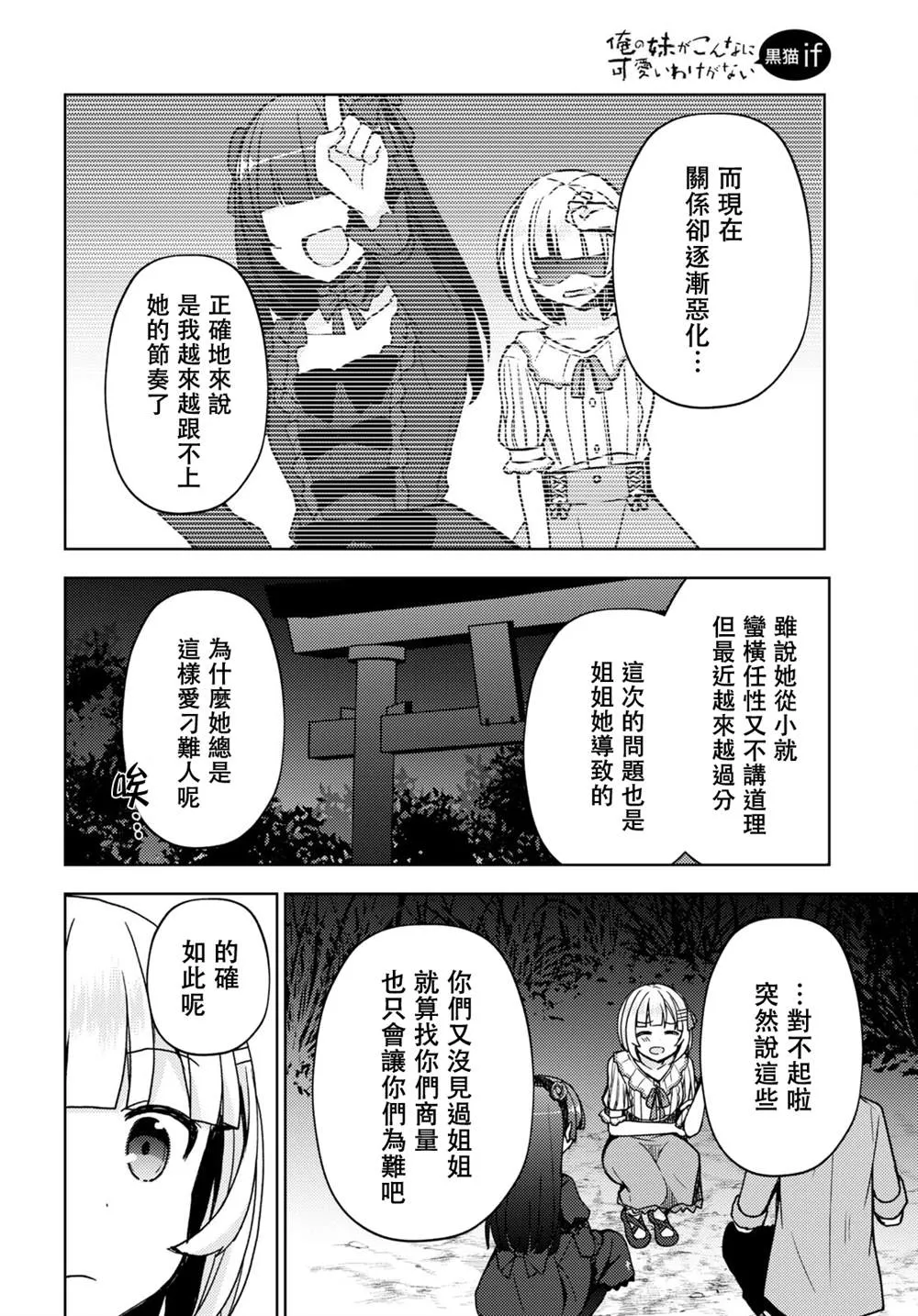 第13话 第12页