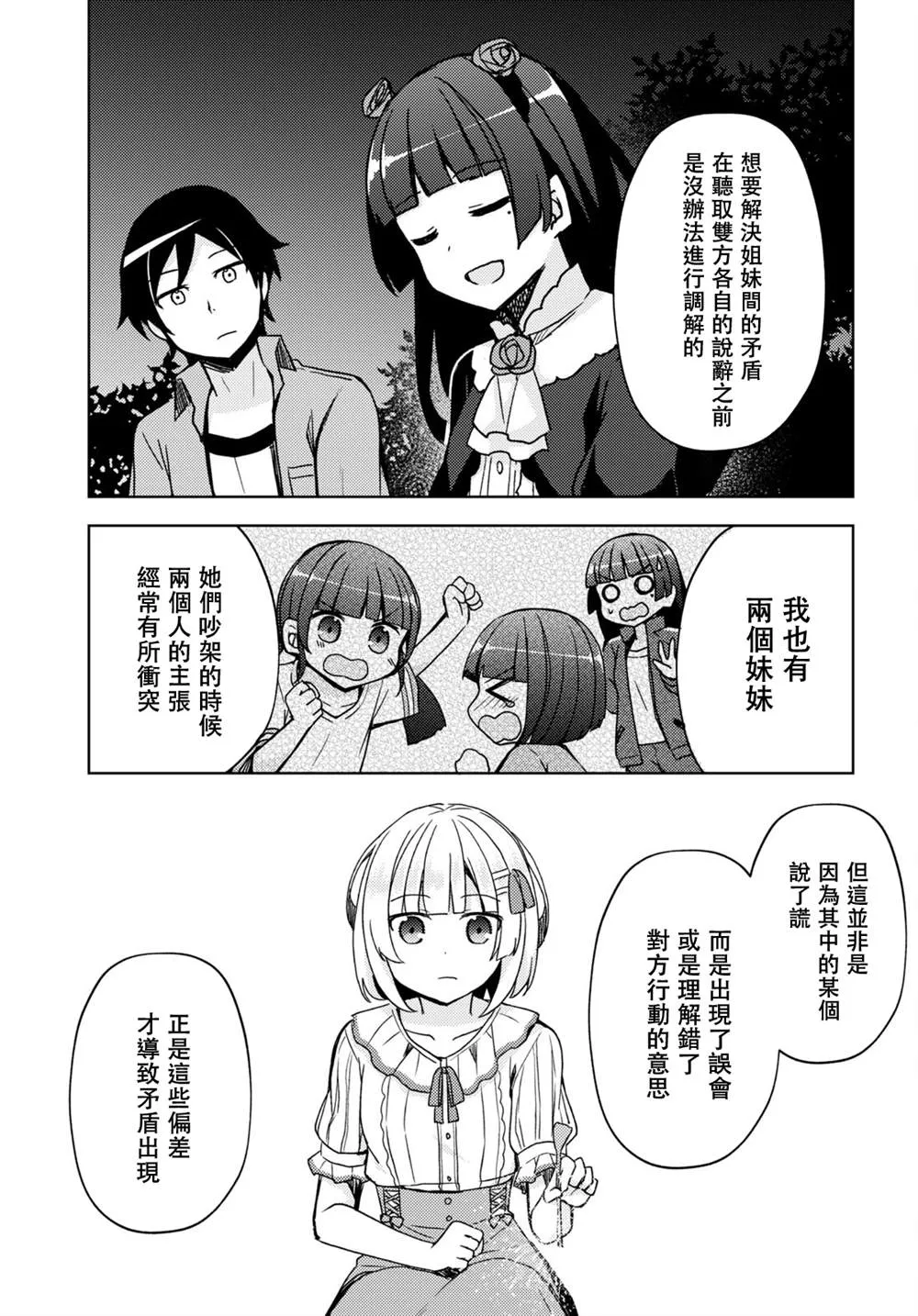 第13话 第13页