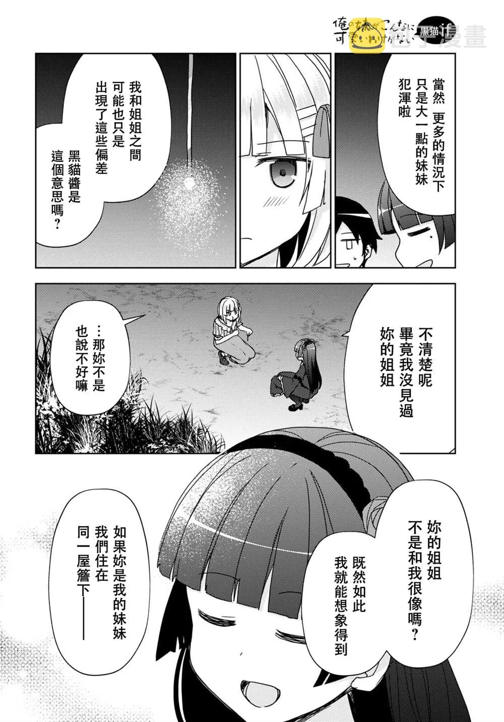 第13话 第14页