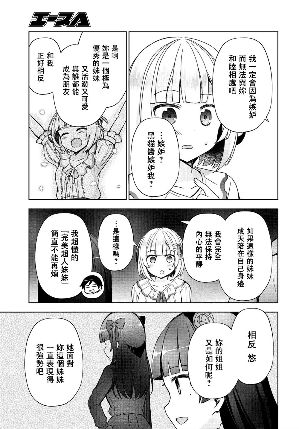 第13话 第15页