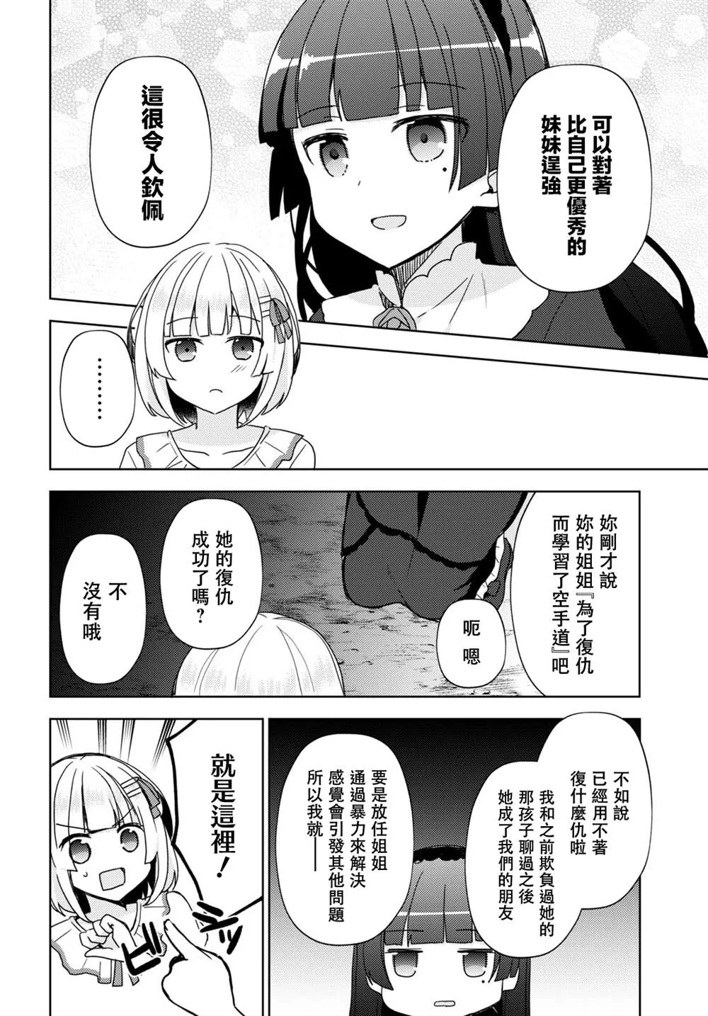 第13话 第16页