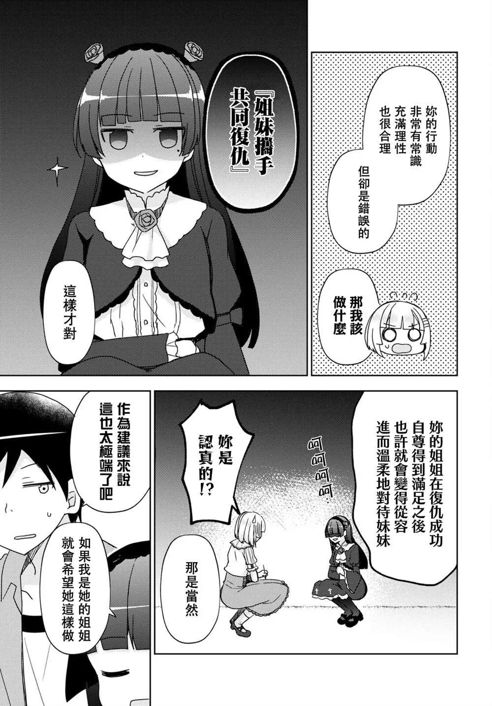 第13话 第17页