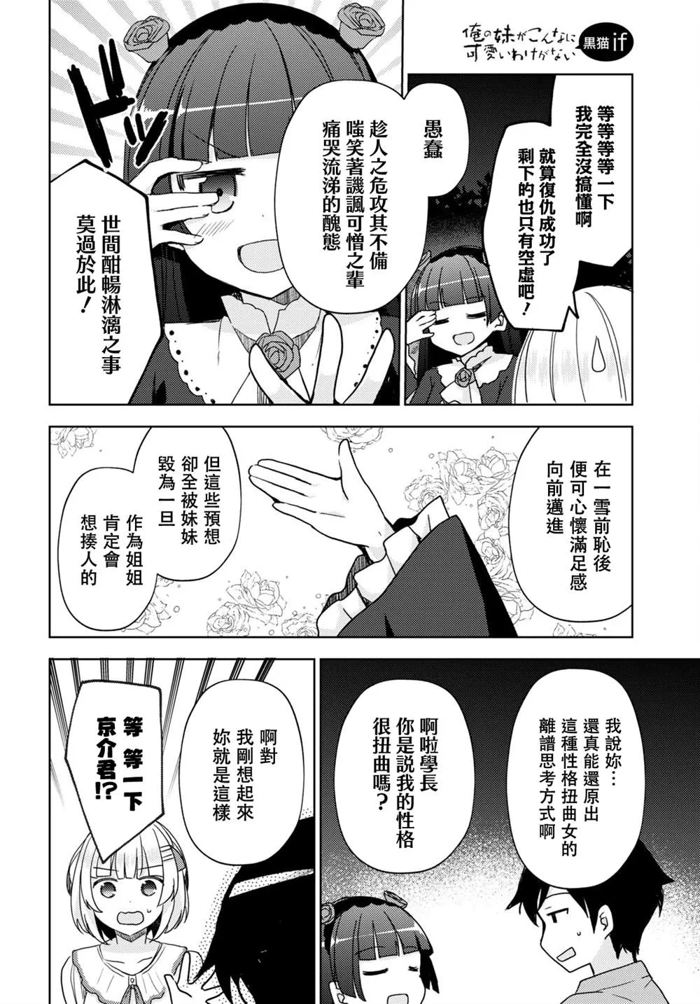 第13话 第18页