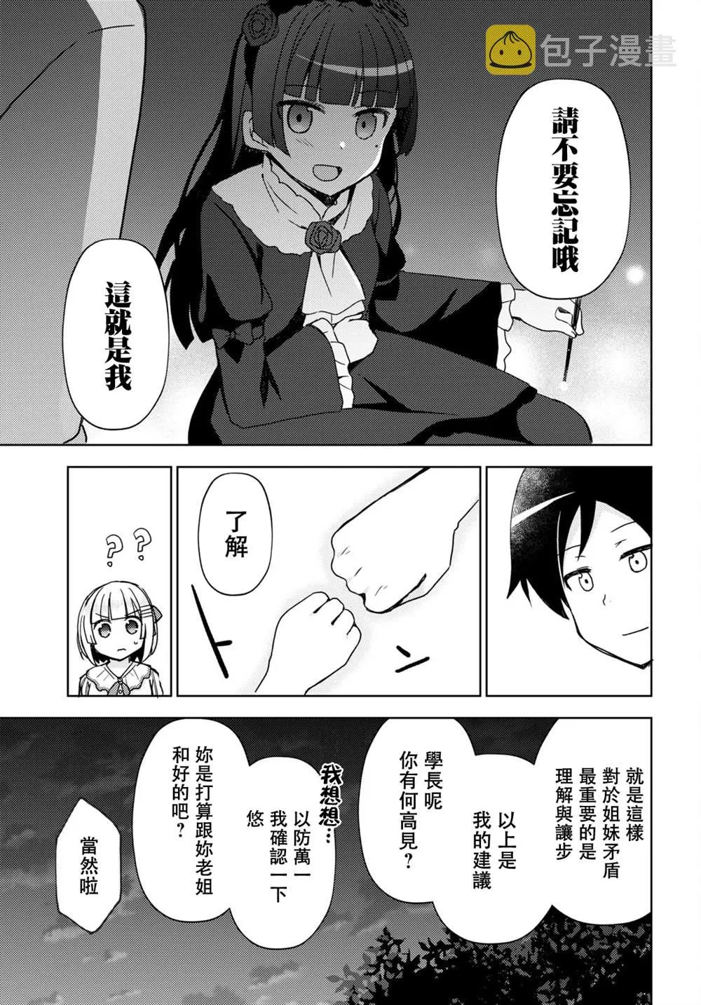 第13话 第19页