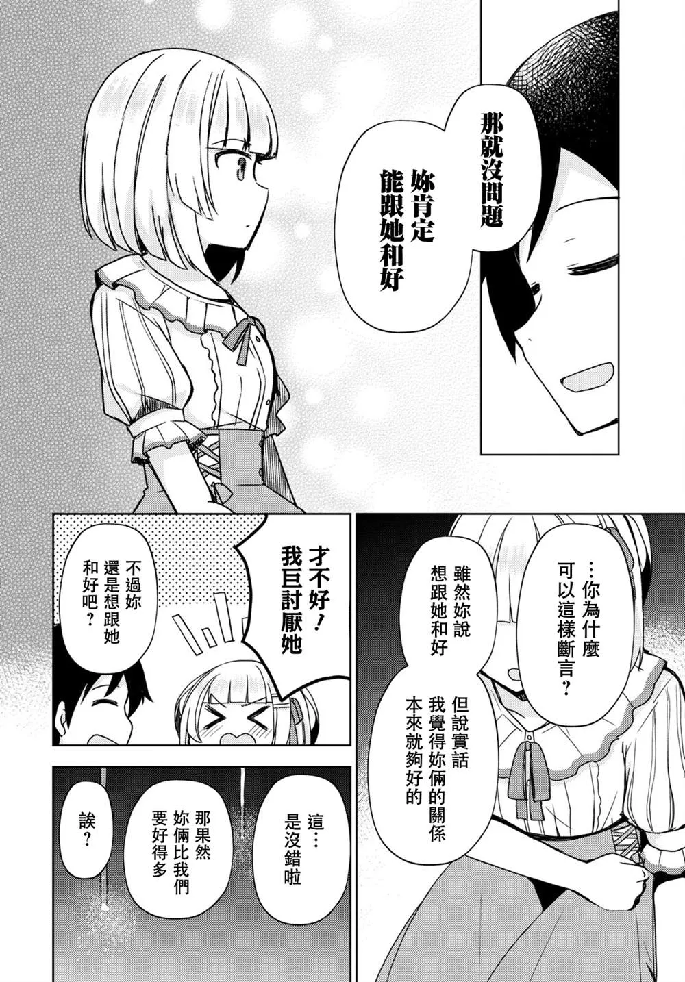 第13话 第20页