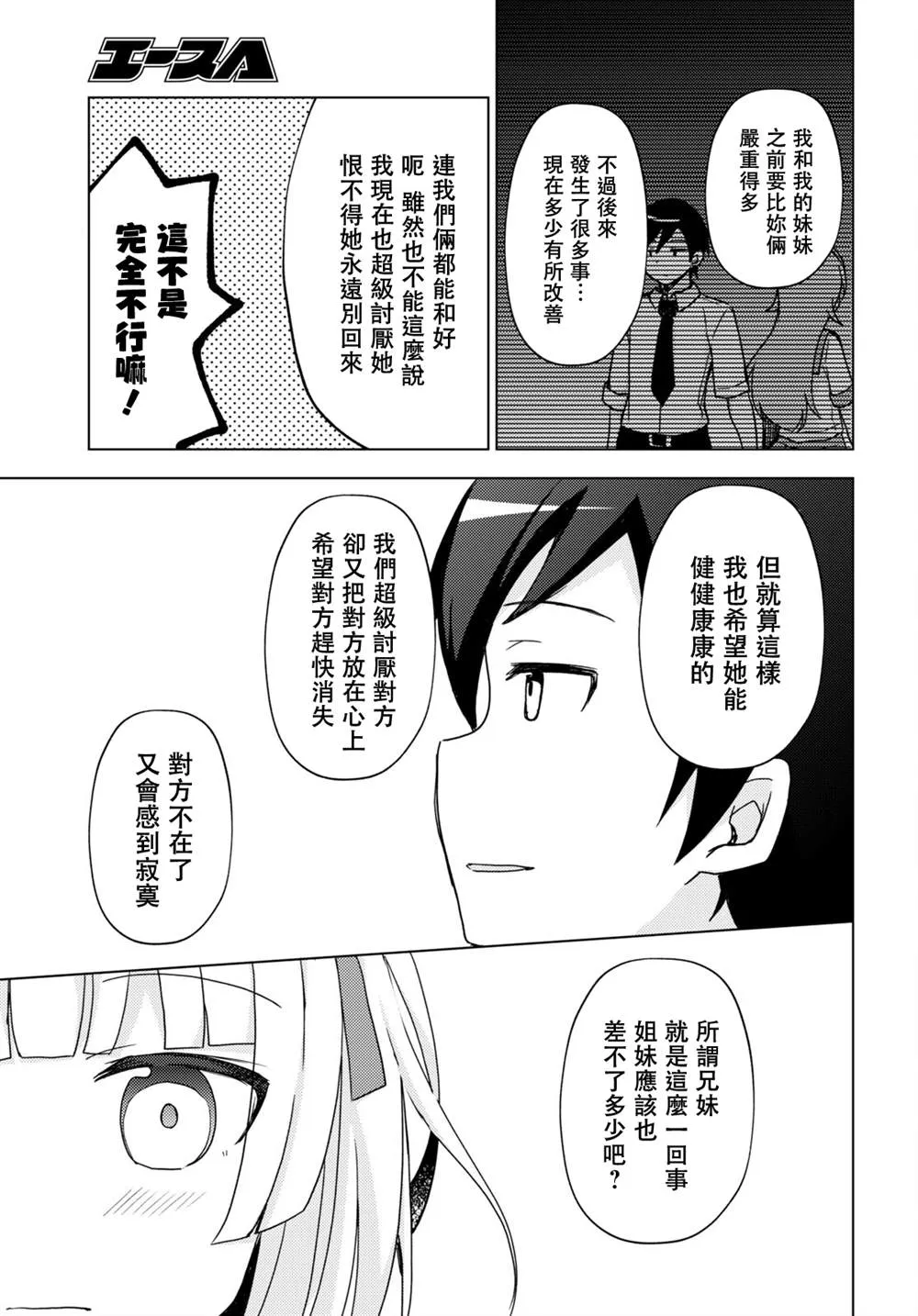 第13话 第21页