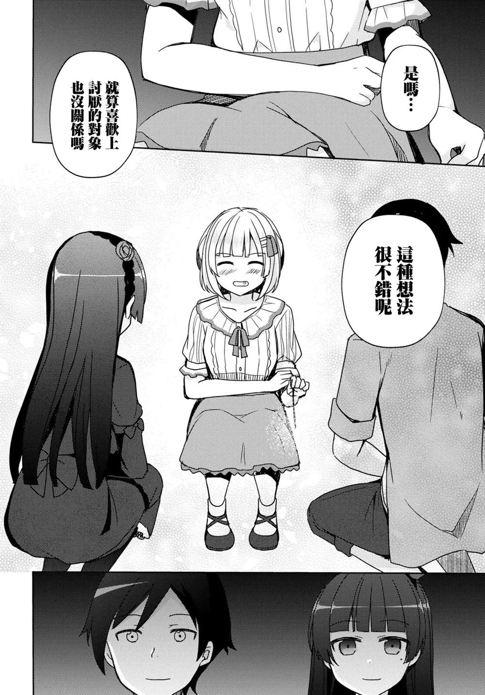 第13话 第22页