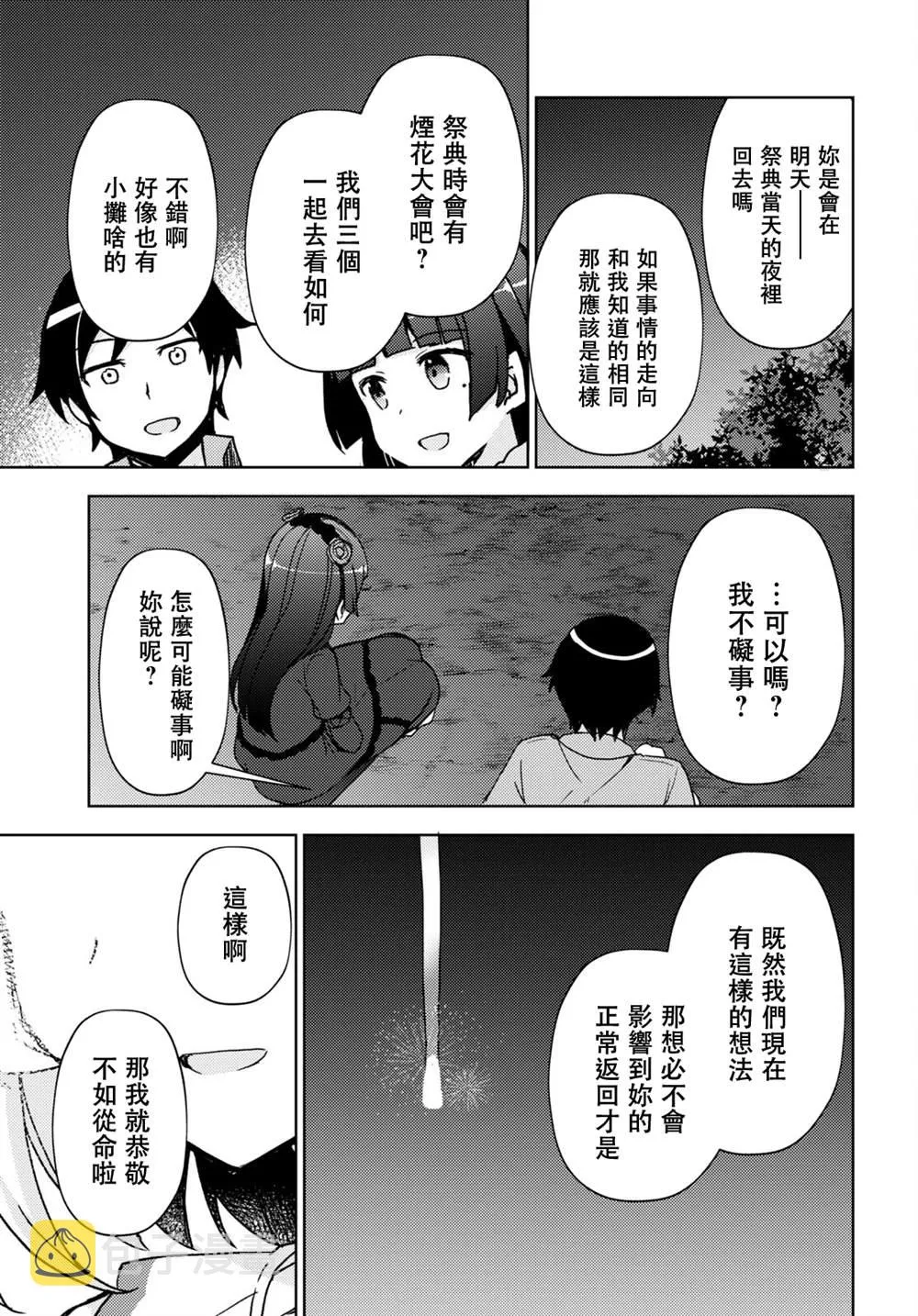 第13话 第23页