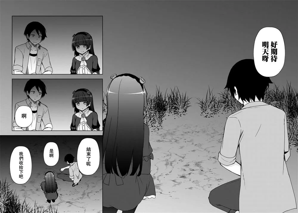 第13话 第24页