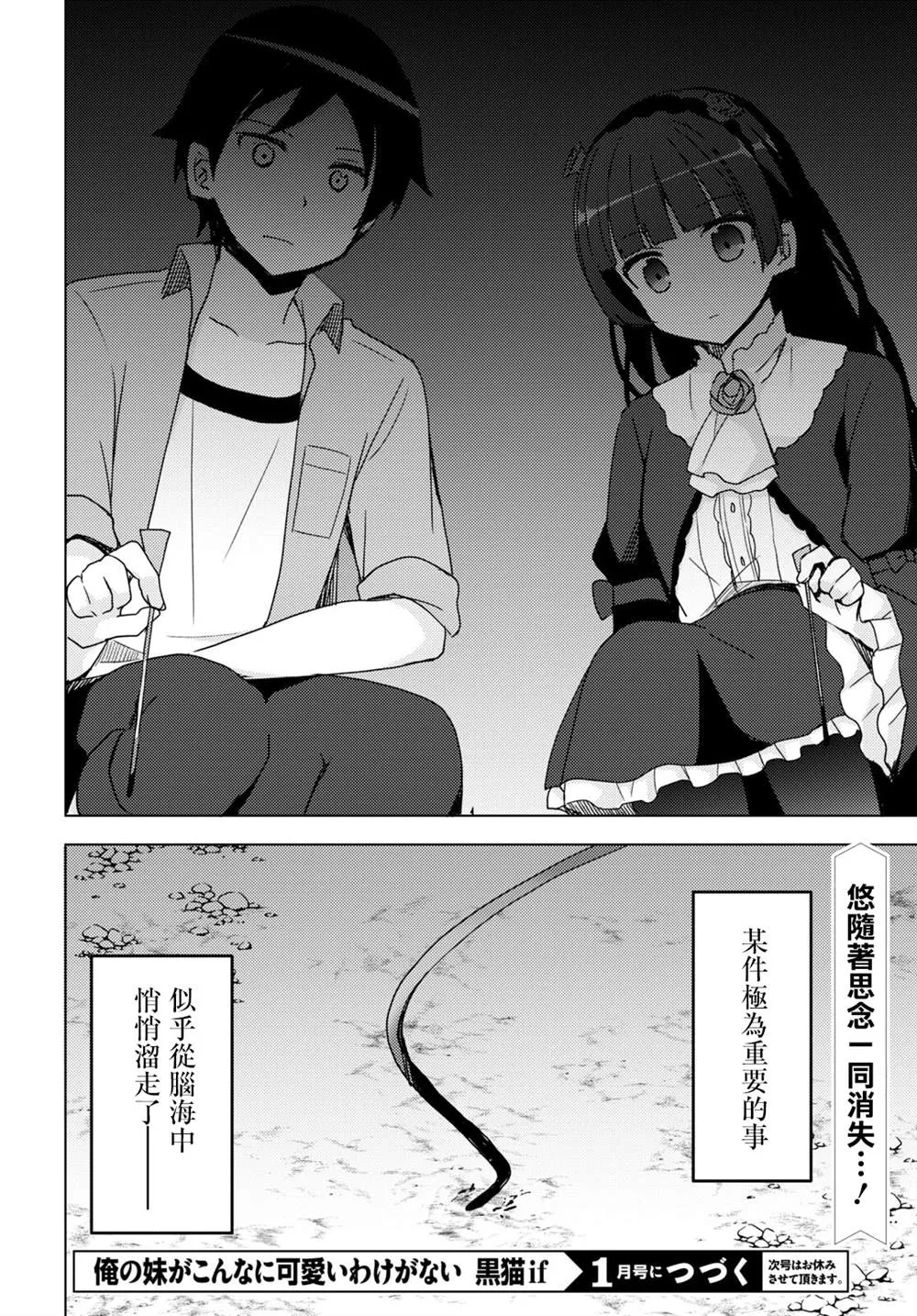 第13话 第25页