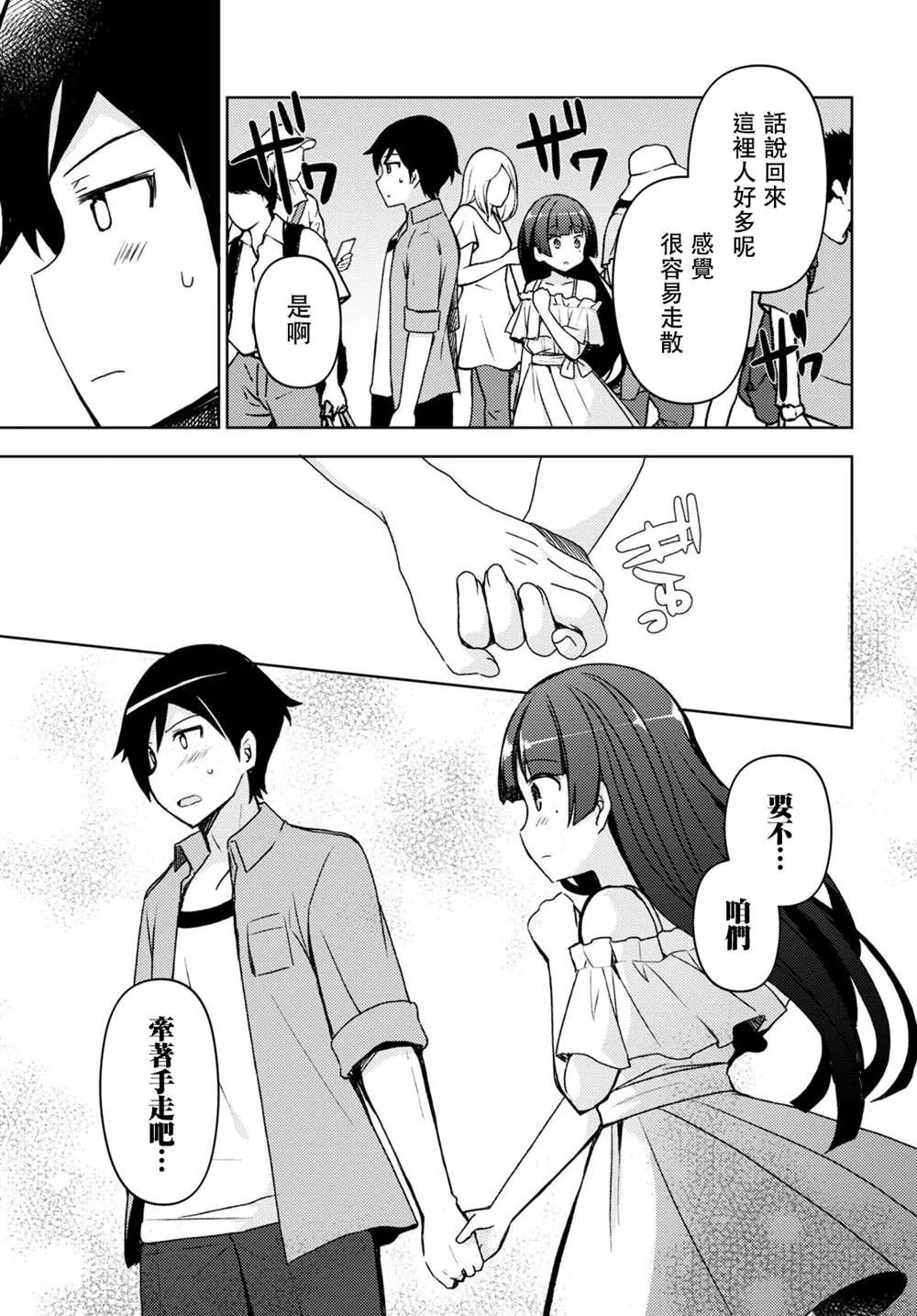 第14话 第5页