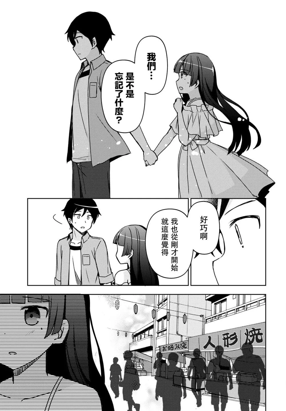 第14话 第7页