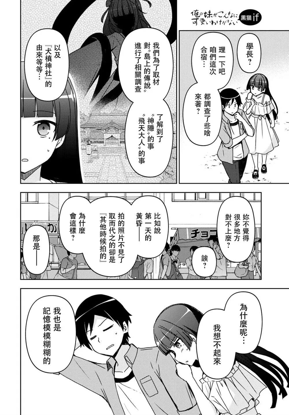 第14话 第8页