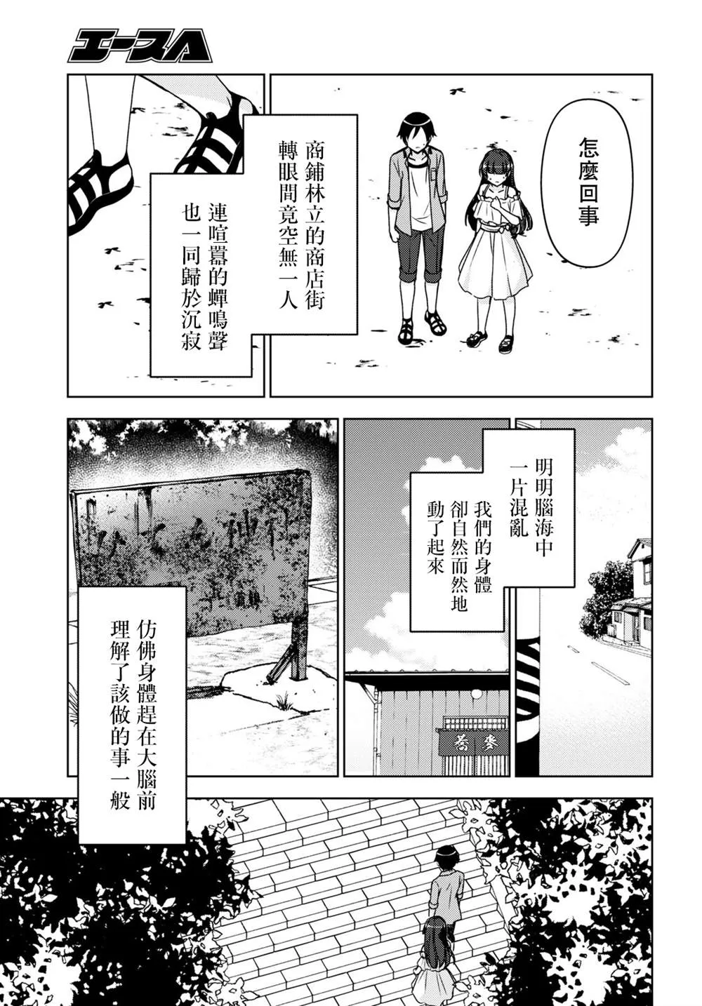 第14话 第11页