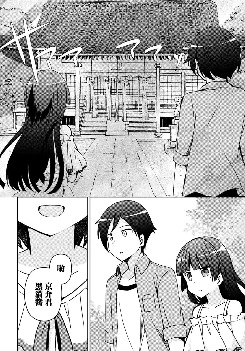 第14话 第12页