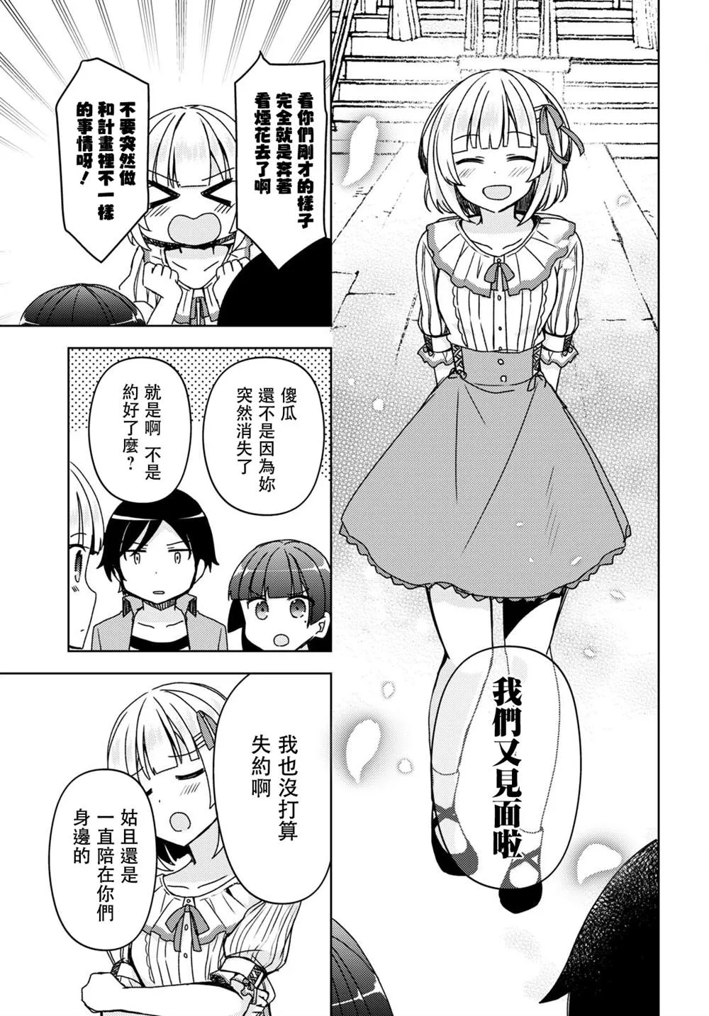 第14话 第13页