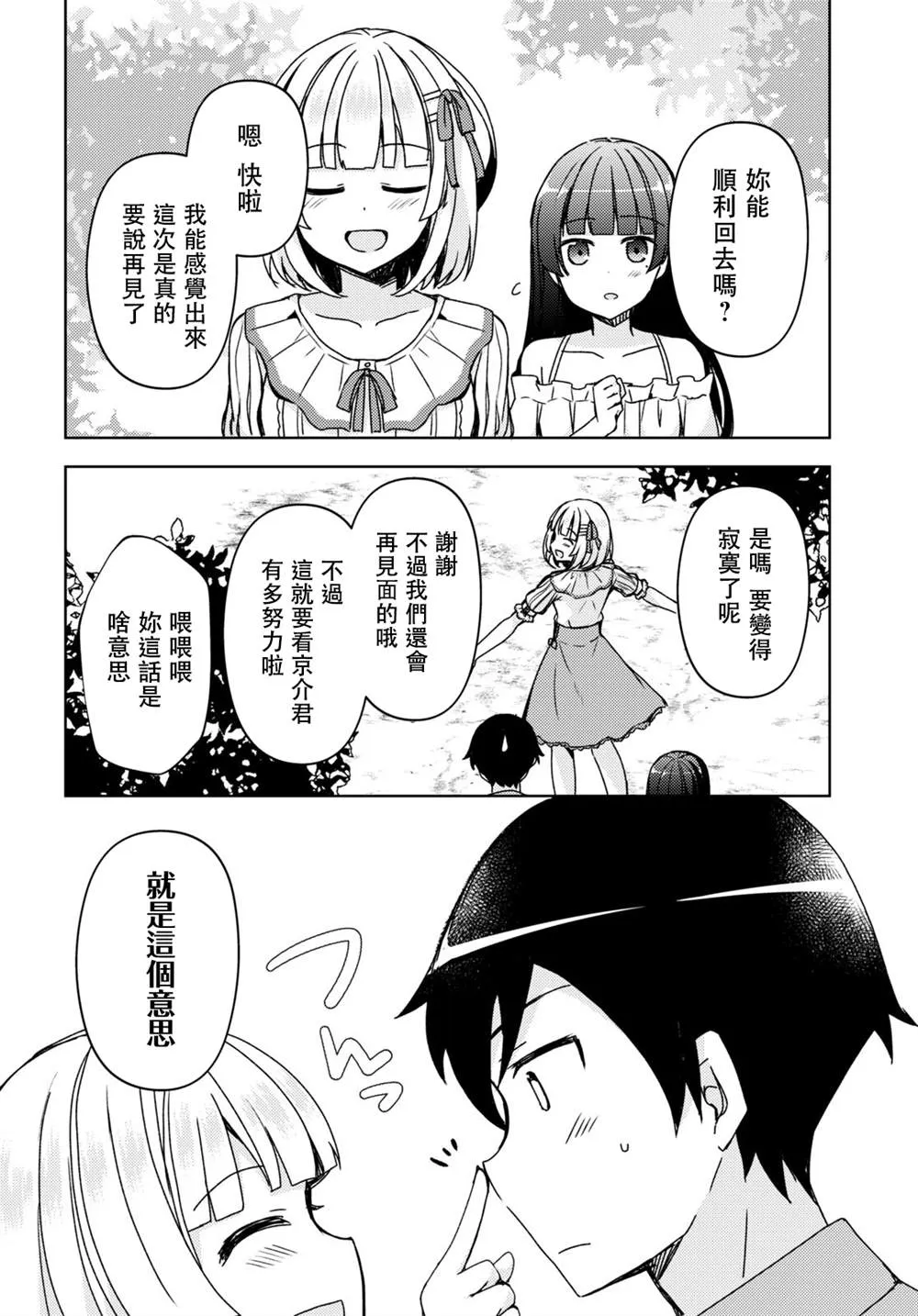 第14话 第14页