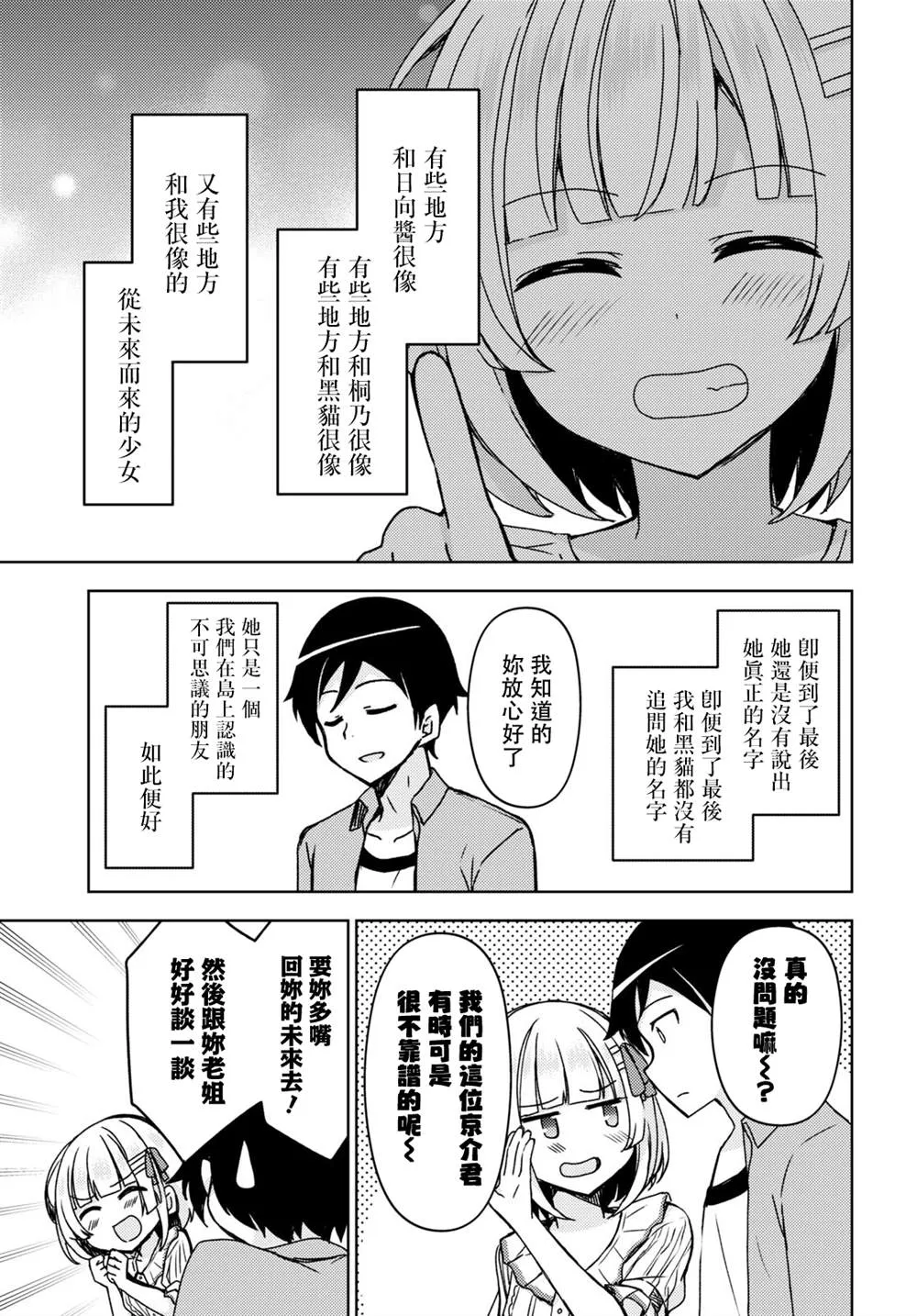 第14话 第15页