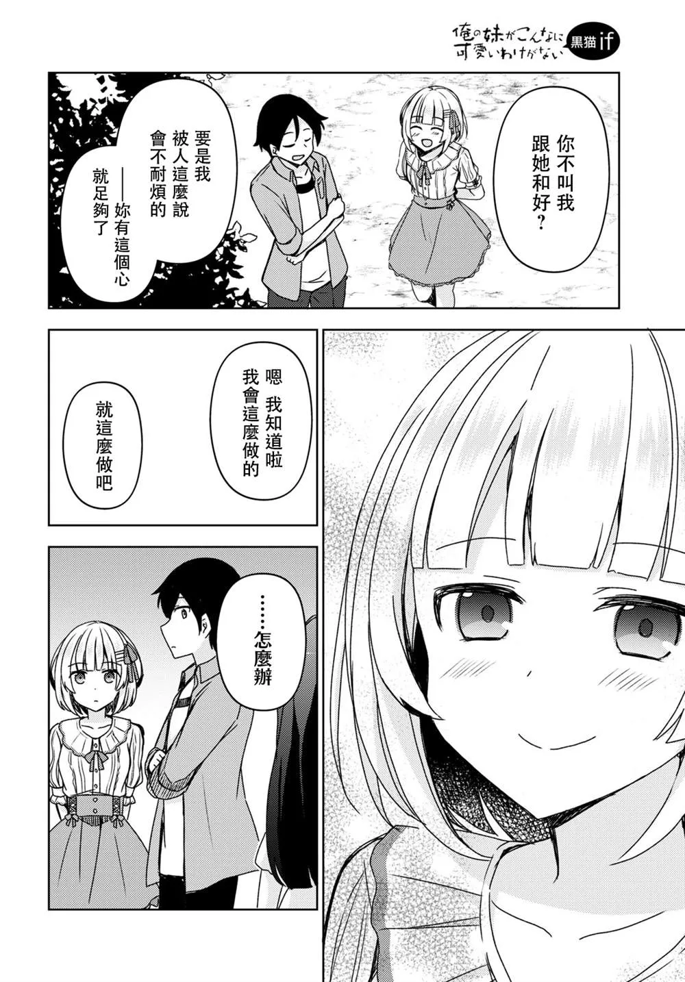 第14话 第16页