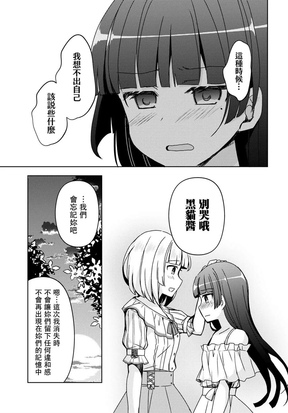 第14话 第17页