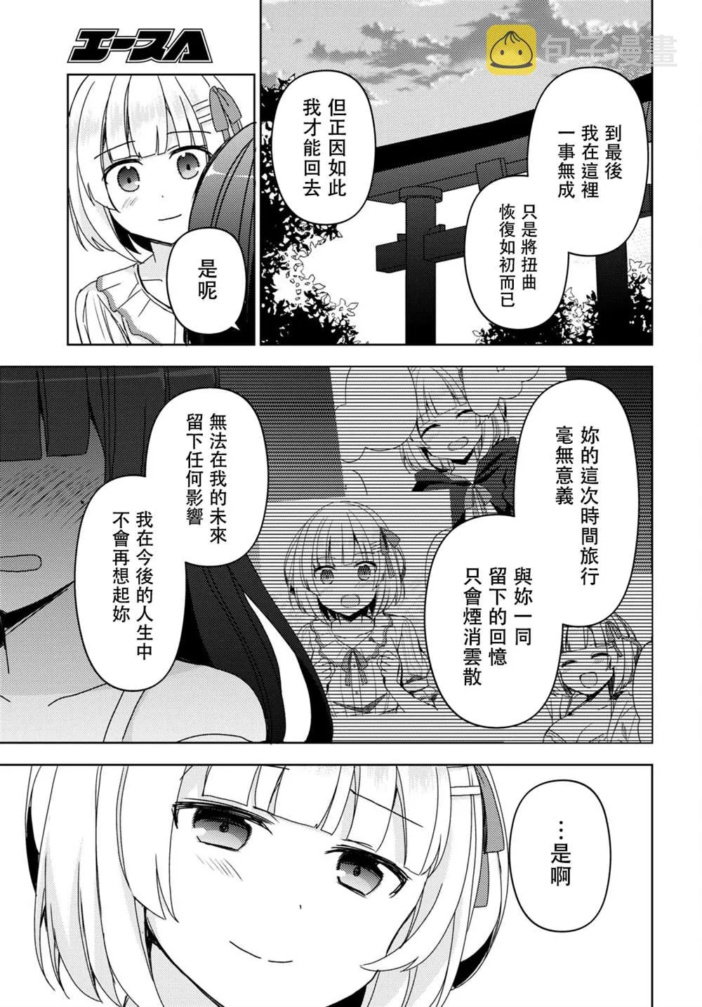 第14话 第19页
