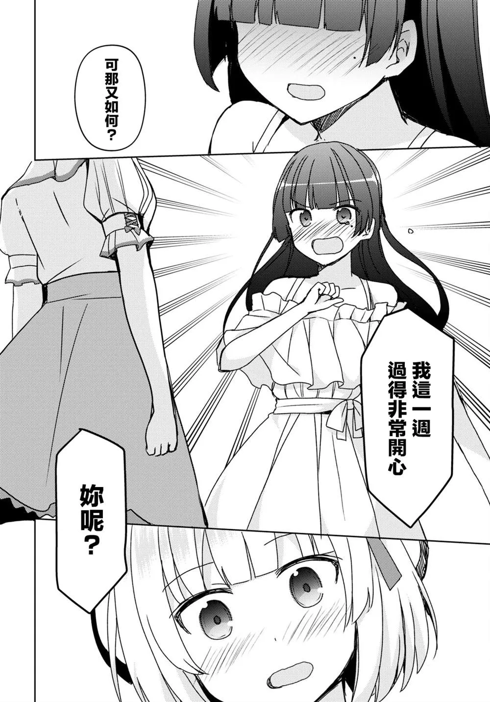 第14话 第20页