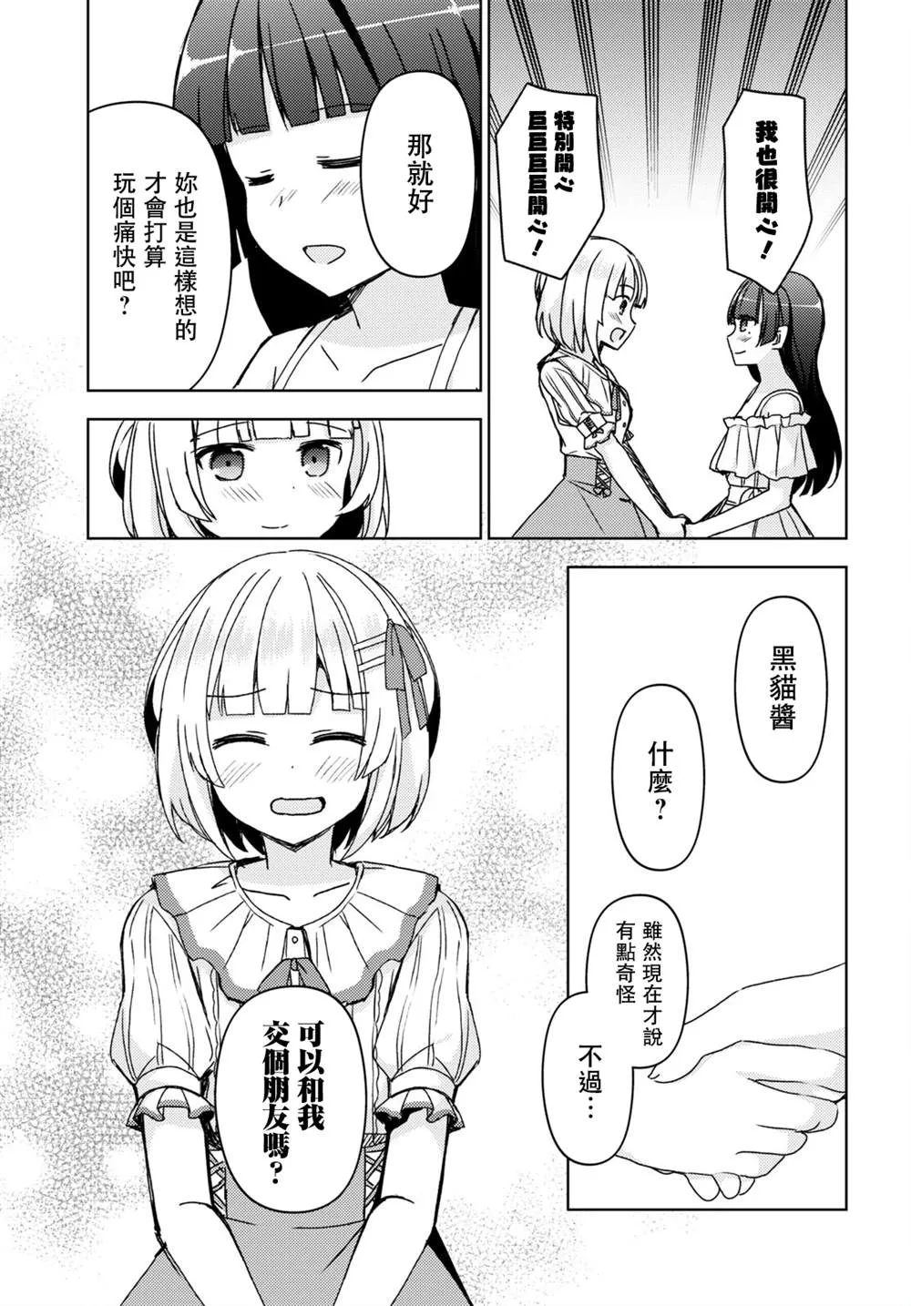 第14话 第21页