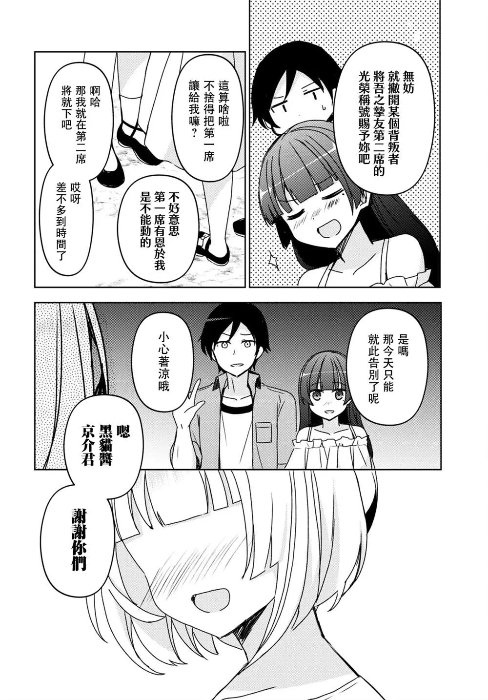 第14话 第22页