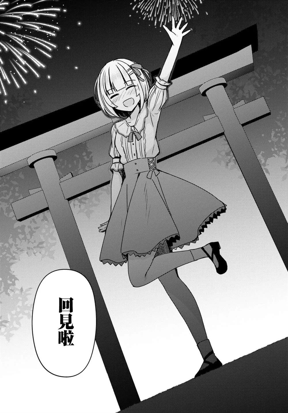 第14话 第23页
