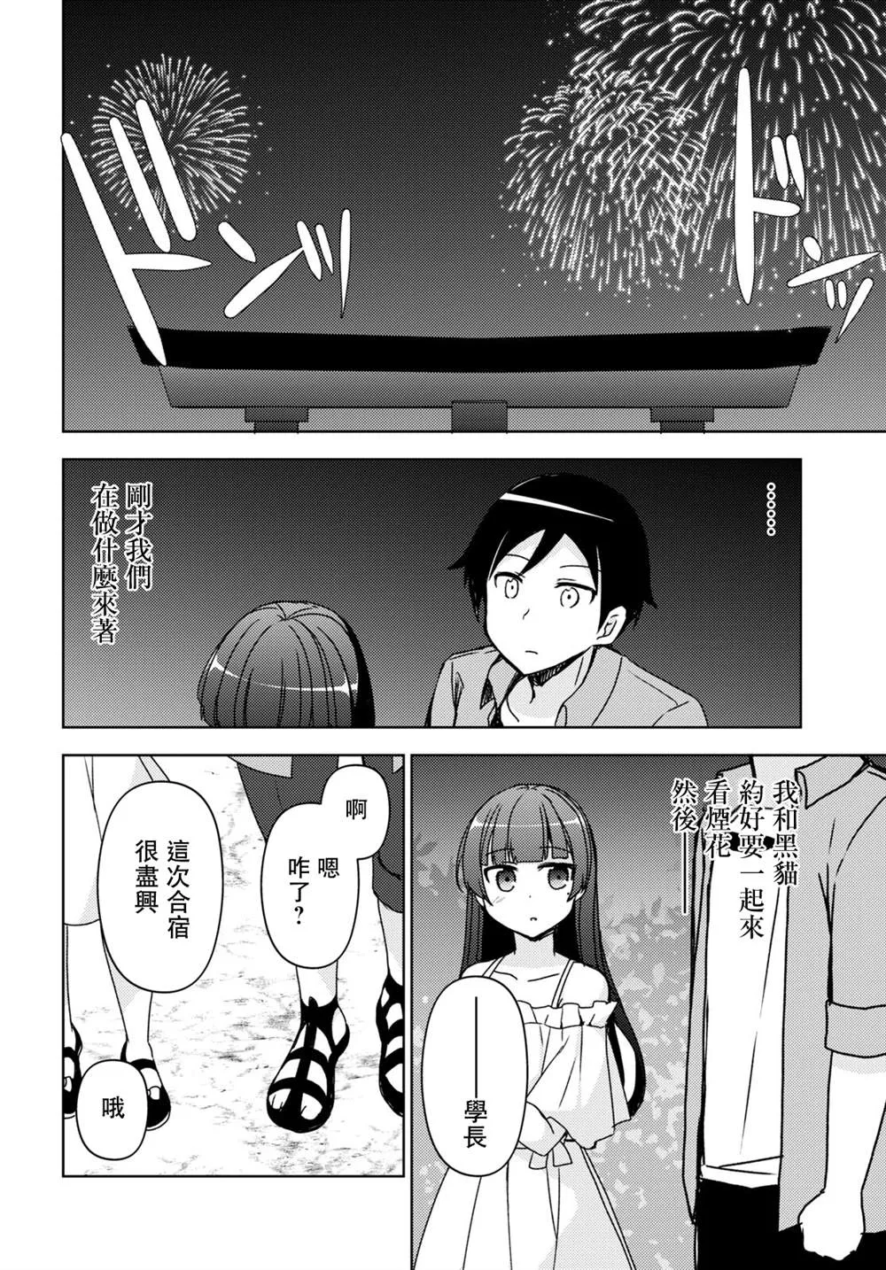 第14话 第24页
