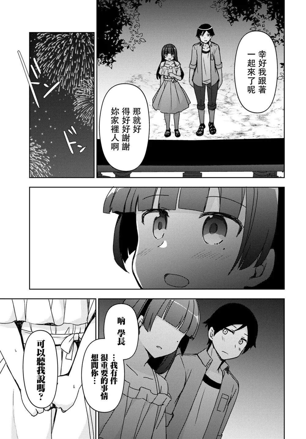 第14话 第25页