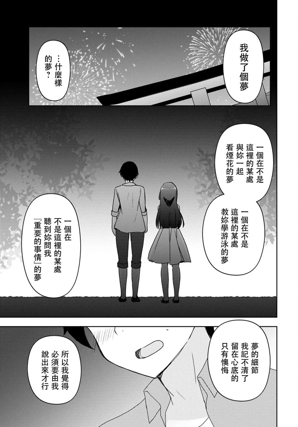 第14话 第27页