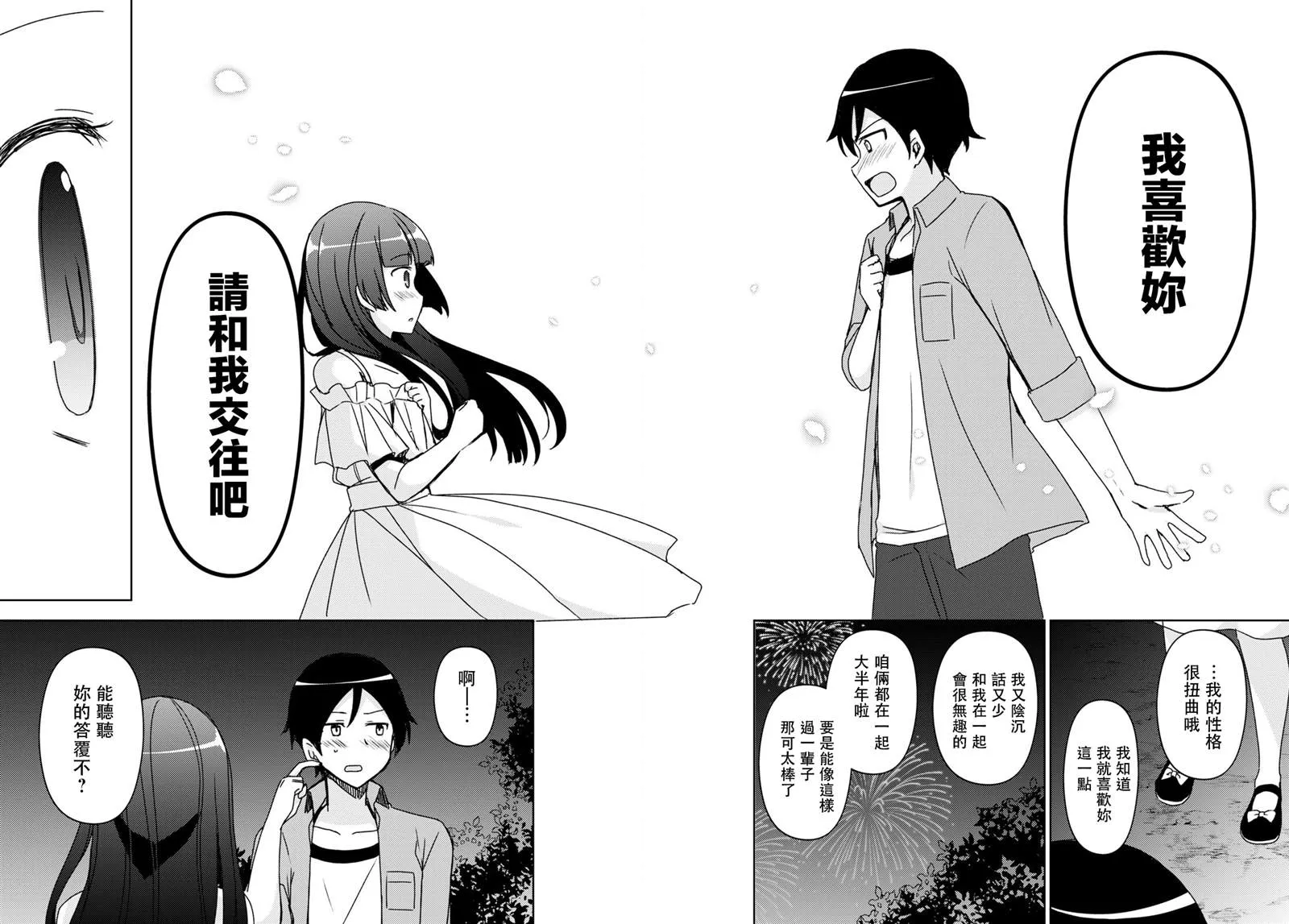 第14话 第28页