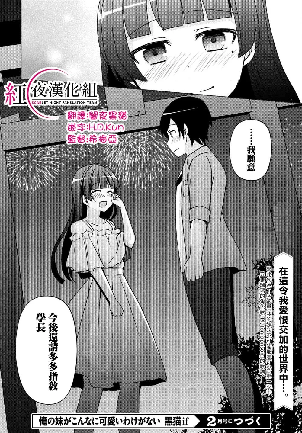 第14话 第29页