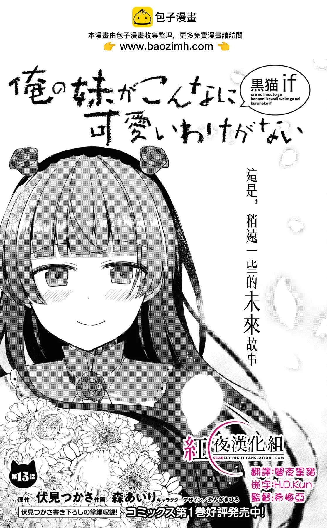 第15话 第1页